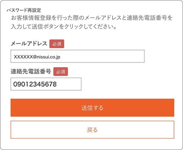 よくあるご質問｜ニッスイ公式ショップ 海の元気倶楽部