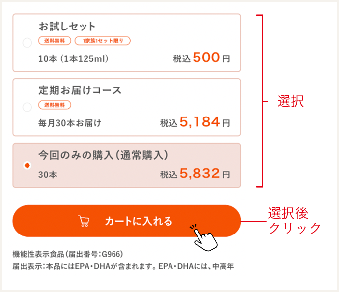 ご利用ガイド｜ニッスイ公式ショップ 海の元気倶楽部