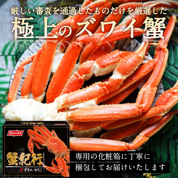 ズワイガニ ボイル冷凍 5肩 専用 - 魚介類(加工食品)
