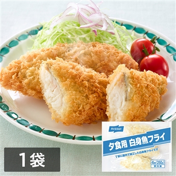 夕食用白身魚フライ（4枚（250g））