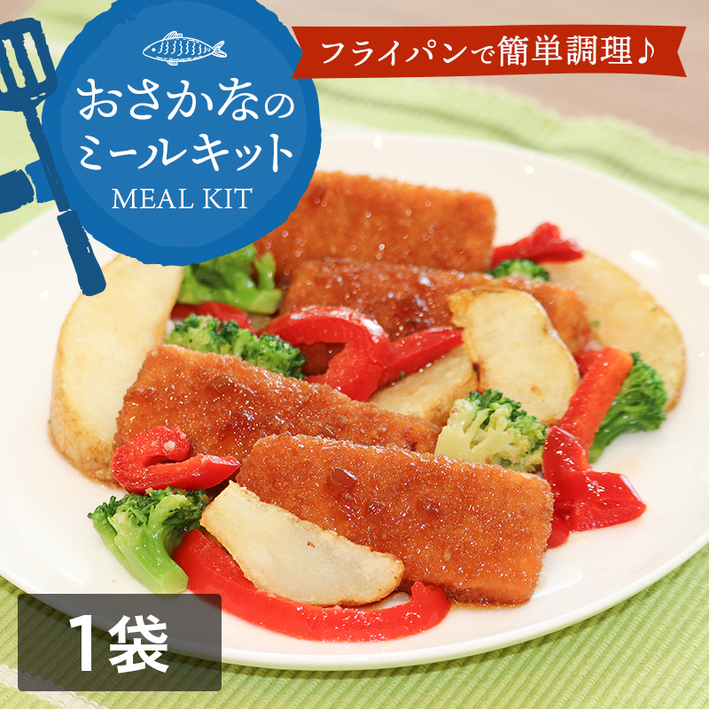 サーモンと彩り野菜のオニオンソースセット　290g｜おさかなのミールキット