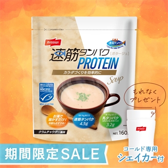 速筋タンパクプロテインスープ　クラムチャウダー風味　160g