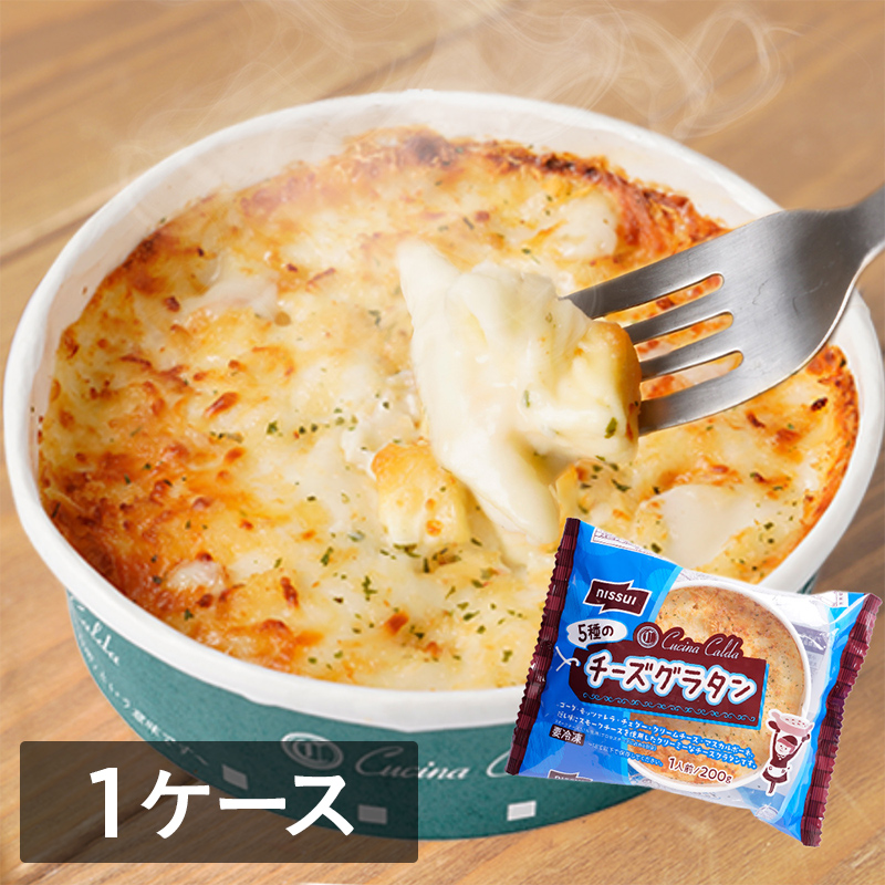 チーズグラタン 200g　クチーナ・カルダ　1ケース（12袋）