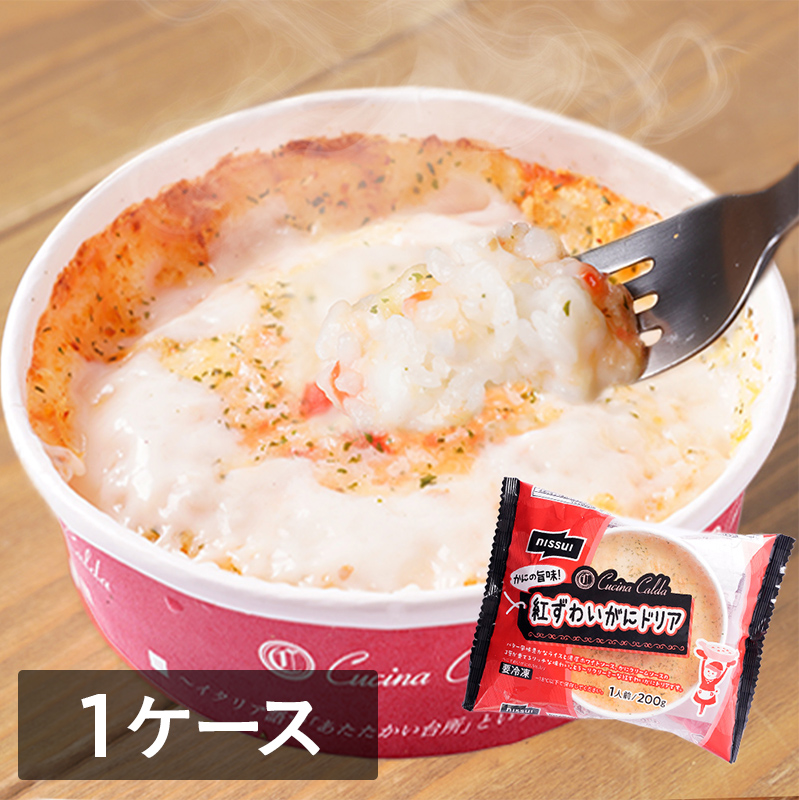 紅ずわいがにドリア 200g　クチーナ・カルダ　1ケース（12袋）