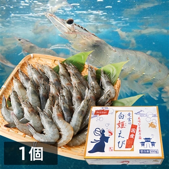 白姫えび 500g