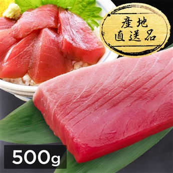 国産養殖生本まぐろ 喜鮪 計500g前後（赤身、中トロ、大トロ）