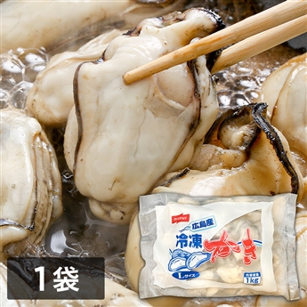 冷凍かき Ｌ 約1kg(解凍後約850g)