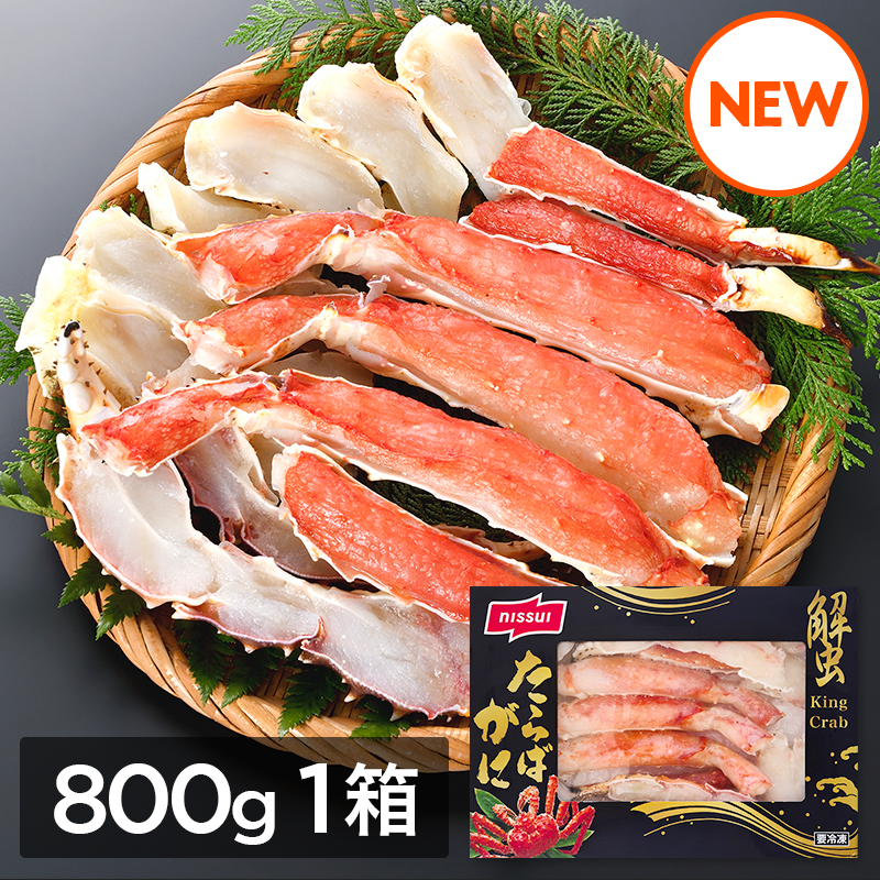 【数量限定】ボイルたらばハーフポーション（800g）