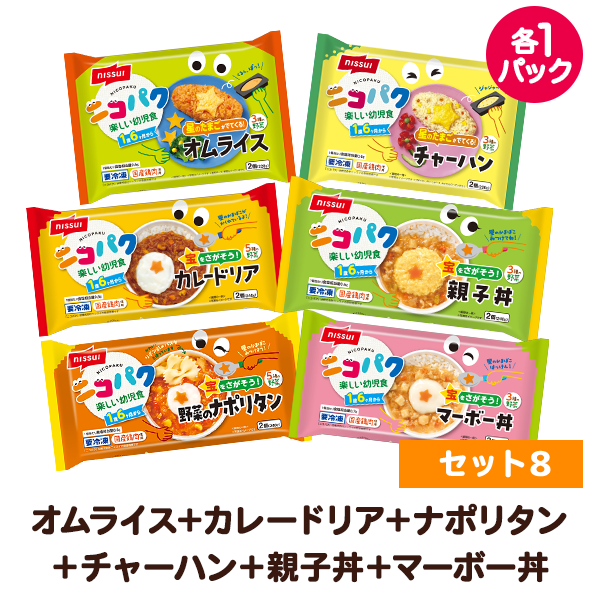 ニコパク 選べるお好み６袋セット⑧（オムライス・カレードリア・チャーハン・野菜のナポリタン・親子丼・マーボー丼各1袋　計12食分）