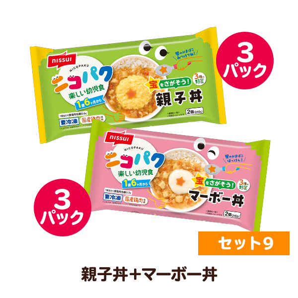 ニコパク 選べるお好み６袋セット⑨（親子丼・マーボー丼各3袋　計12食）