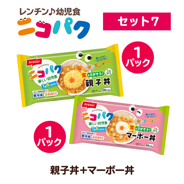 選べる！ニコニコセット7（宝をさがそう！親子丼・宝をさがそう！マーボー丼　各1袋 計2袋）