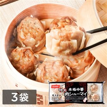 本格中華 特大肉シューマイ 10個（500g）3袋セット