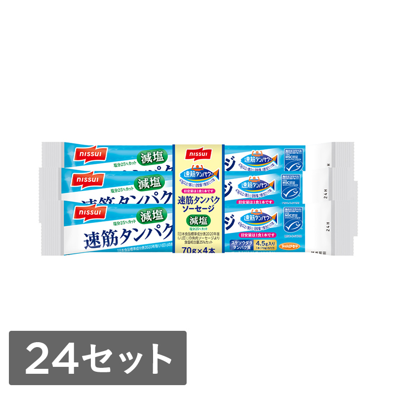 【MSC認証】速筋タンパクソーセージ減塩　(70gｘ4本束)　24セット