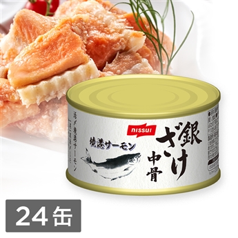 銀鮭中骨水煮 （180g）　1ケース（24缶）