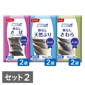ふっくら切身　選べるセット②（さば・天然ぶり・さわら各300g2袋　計6袋）