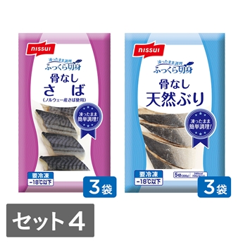 ふっくら切身　選べるセット④（さば・天然ぶり各300g3袋　計6袋）