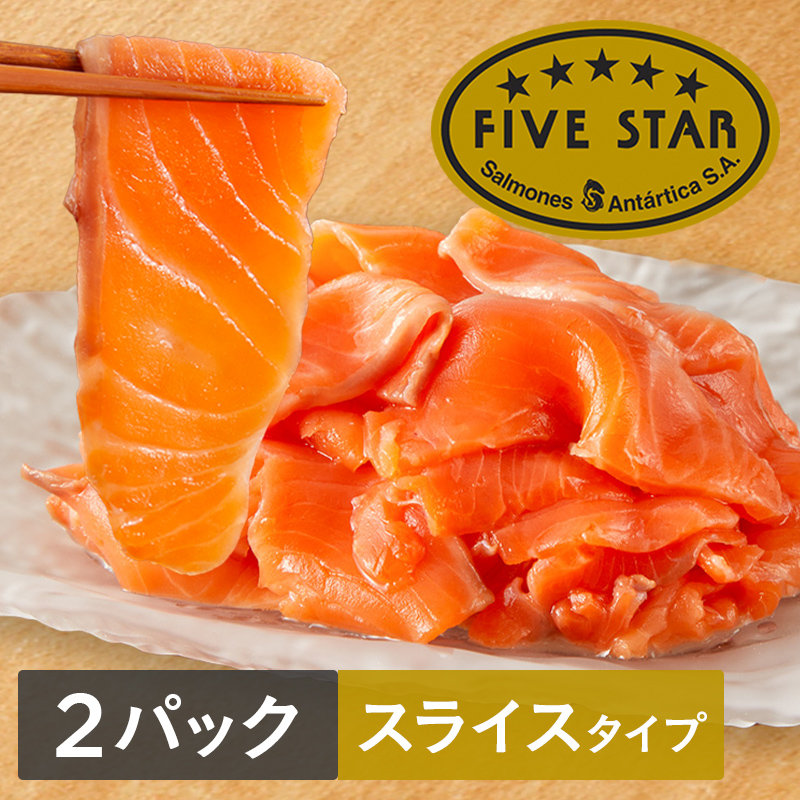 ファイブスターサーモントラウトスライス (250g) 　2パックセット