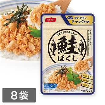 MSCさけほぐし（80g）8袋セット