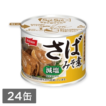 SuiSuiオープン減塩30%さばみそ煮（190g）1ケース（24缶入）