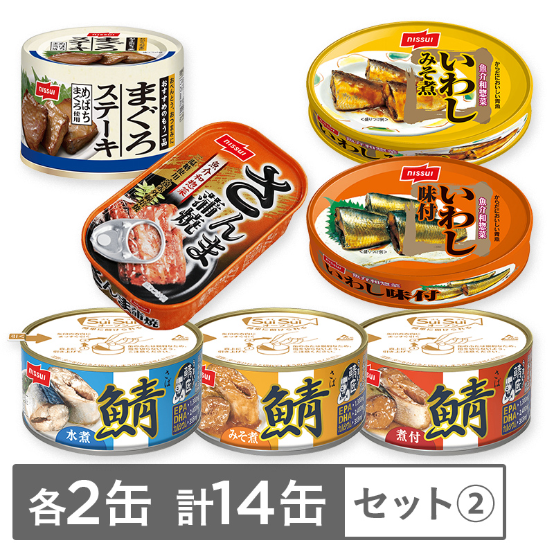 缶詰バラエティー14缶セット②（7種各2缶）