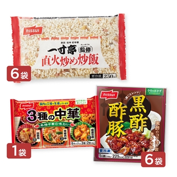 レンジで完結！ 黒酢酢豚定食セット（炒飯・黒酢酢豚・3種の中華 計3種）