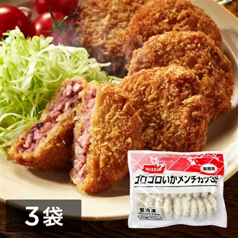 ゴロゴロいかメンチカツ35g×20個（700g） 3袋入