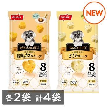 PAWSOME DELI　豚肉・ささみキューブ 2種4袋セット（豚肉＆ささみキューブ・ささみキューブ 8個入り120g×各2袋）