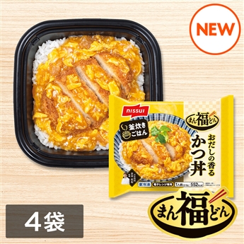 まん福どん おだしの香るかつ丼（310g）　4袋セット