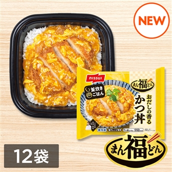 まん福どん おだしの香るかつ丼（310g）　12袋セット(1ケース)