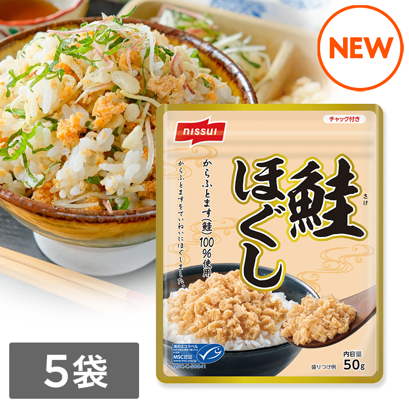 MSC鮭ほぐし（50g）5袋セット