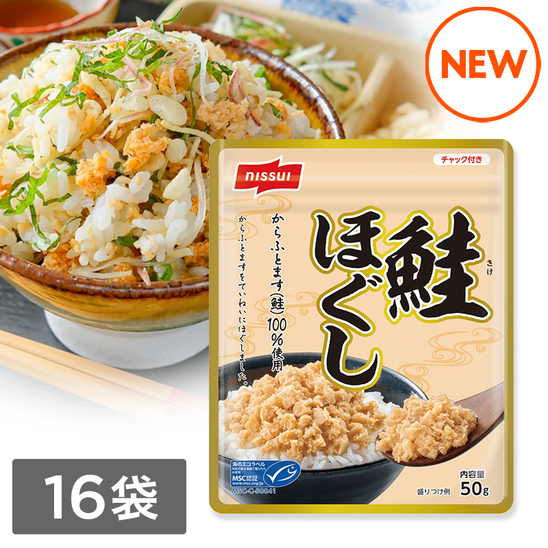 MSC鮭ほぐし（50g）16袋セット