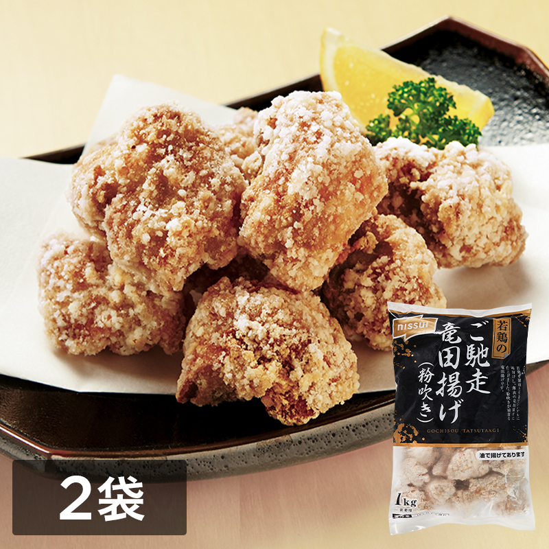 若鶏のご馳走竜田揚げ（粉吹き）1kg　2袋