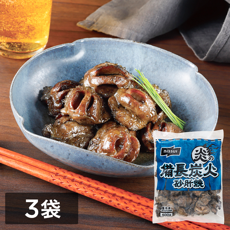 炎の備長炭火砂肝焼（500g）3袋セット