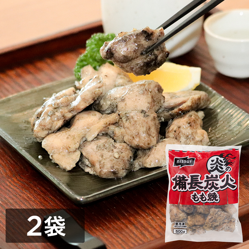 炎の備長炭火もも焼（500g）2袋セット
