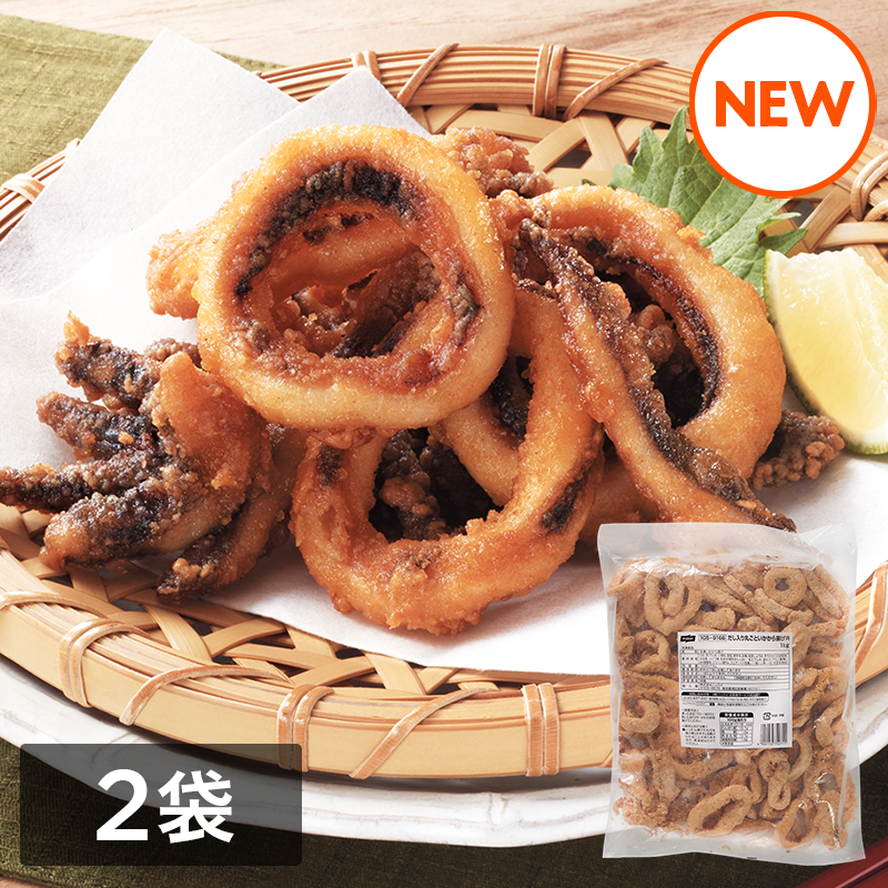 だし入り丸ごといかから揚げ（1kg）2袋セット