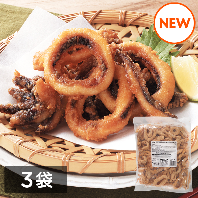 だし入り丸ごといかから揚げ（1kg）3袋セット