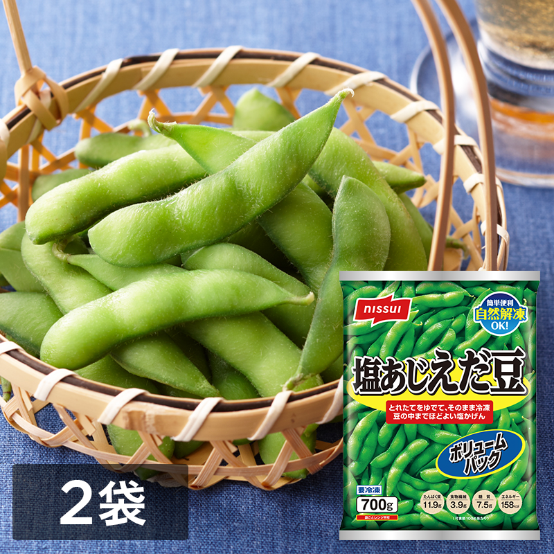 塩あじえだ豆ボリュームパック（タイ産）700g　2袋セット