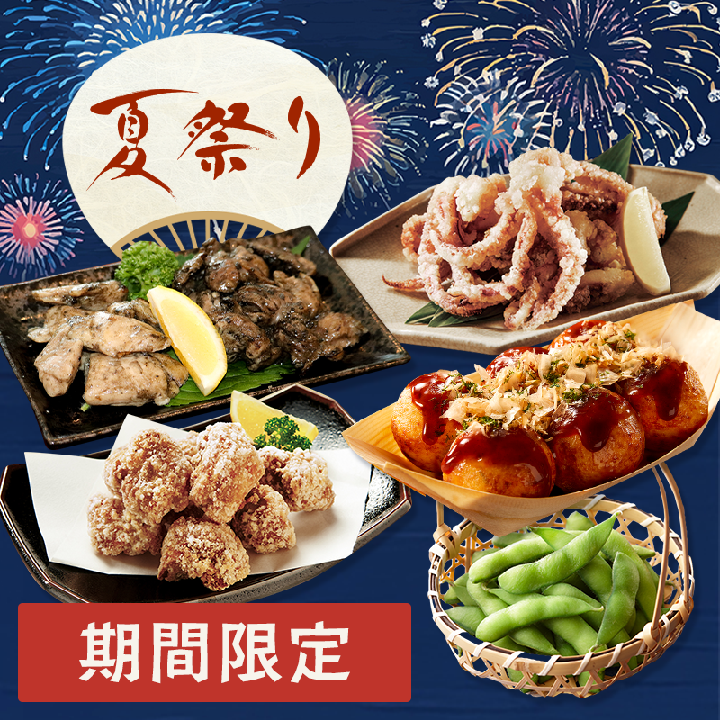 夏祭り屋台グルメセレクション （若鶏のご馳走竜田揚げ・炎の備長炭火砂肝焼・もも焼・薄衣のするめいか下足唐揚げ・塩あじえだ豆ボリュームパック・とろーり大粒たこ焼き　各1袋　計6種）