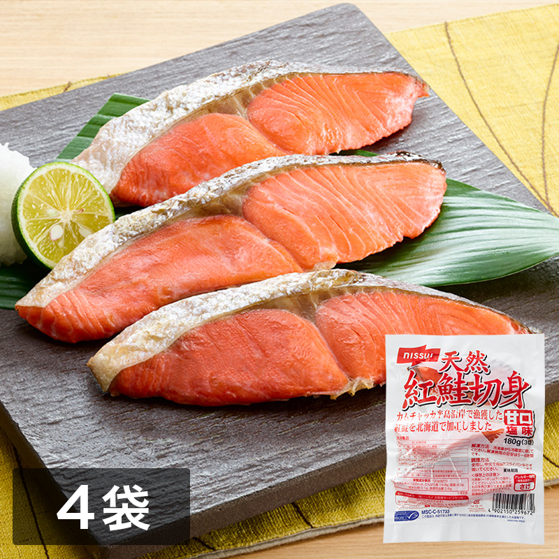 MSCロシア紅鮭うま紅切身 甘口（3切 180g）4袋セット