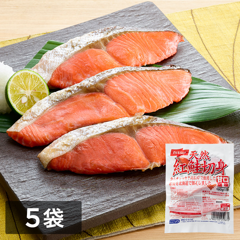 MSCロシア紅鮭うま紅切身 甘口（3切 180g）5袋セット