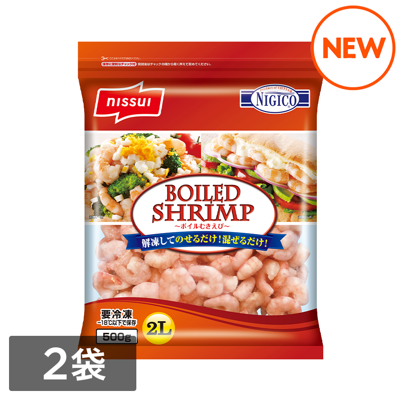 【訳あり】ボイルむきえび　500g　2袋セット