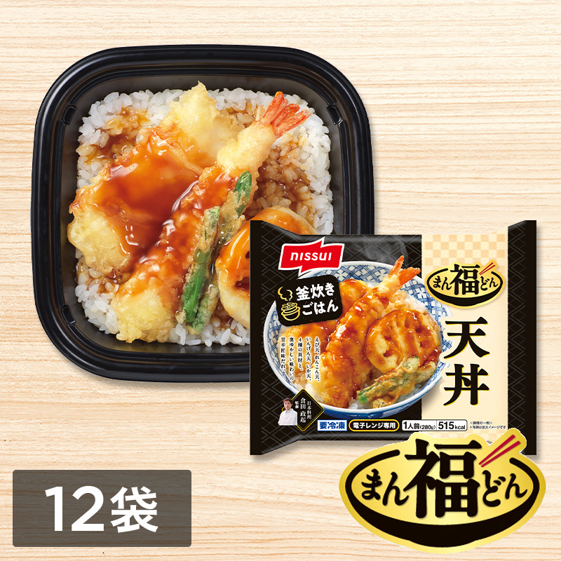 まん福どん　天丼（280g）　12袋セット（1ケース）