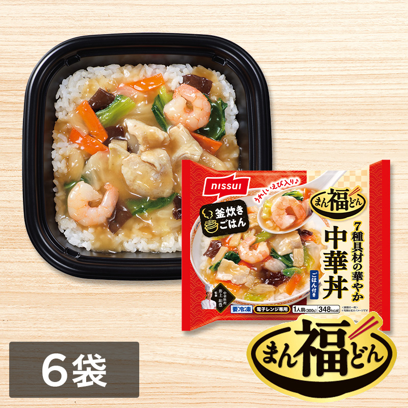 まん福どん　7種具材の華やか中華丼（300g）　6袋セット