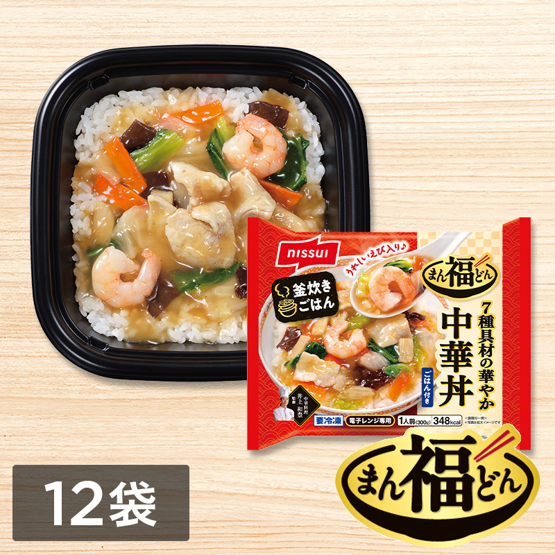 まん福どん　7種具材の華やか中華丼（300g）　12袋セット（1ケース）
