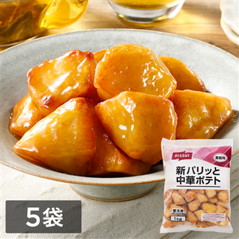 新パリッと中華ポテト　（1kg） 5袋セット