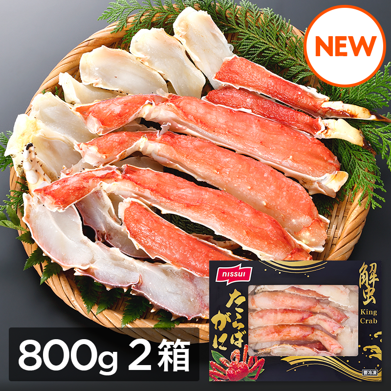 【数量限定】ボイルたらばハーフポーション（800g）2箱セット