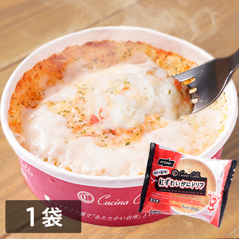 紅ずわいがにドリア クチーナ・カルダ (200g)