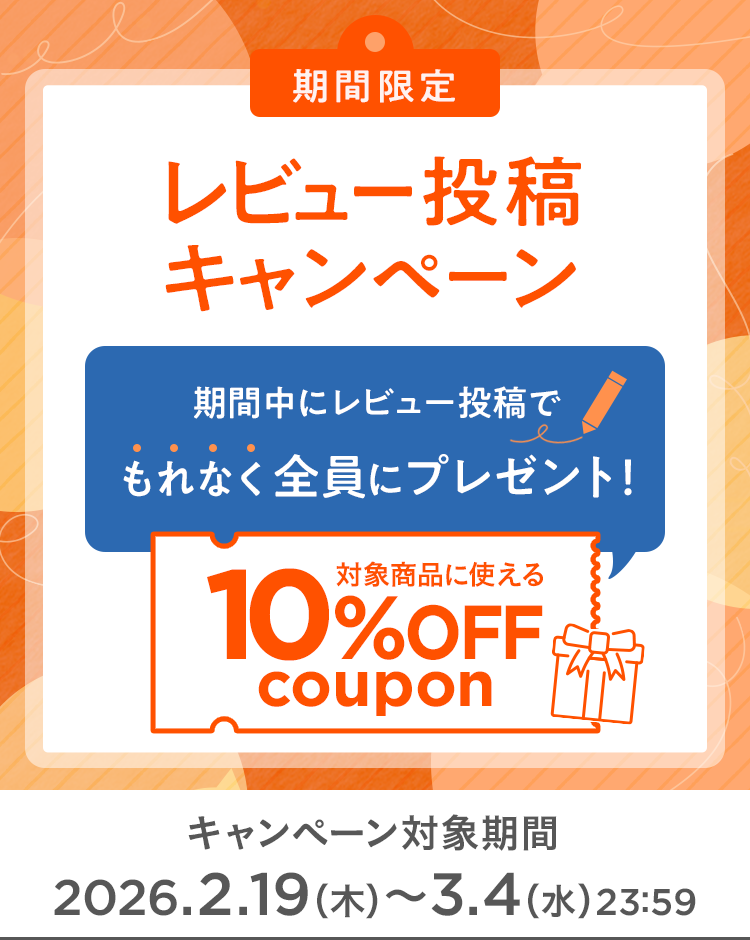 ニッスイ公式ショップ　海の元気倶楽部の。レビュー投稿キャンペーン開催中！レビュー投稿でクーポンプレゼント！