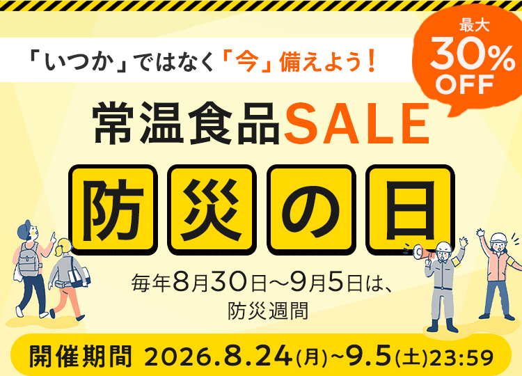 ニッスイ公式ショップ海の元気倶楽部。ニッスイの常温食品セール開催中！