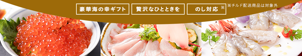 ニッスイ公式ショップ　海の元気倶楽部のお歳暮～冬のギフト特集2025～贈り物に最適な豪華海鮮を選定しました。ニッスイが厳選した本まぐろ柵、北海道いくら、牡蠣、白姫えび、黒瀬ぶりをぜひご堪能ください。